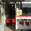 신호탕떡볶이 이미지