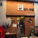 한끼 | 김포 구래동 라멘 맛집, 한끼, 라멘 방문 후기