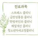 해듦한의원 이미지