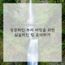 부동산 재테크와 자산관리(특수물건 경매 포함) | 수원 부동산 경매공매, 안전하게 자산 불리는 현명한 법률상담요!