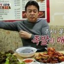 옥천왕족발 이미지