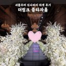 신도림 더링크호텔 플라자홀 하객 후기 | 뷔페 메뉴·주차·셔틀버스·ATM 총정리
