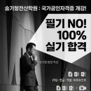 송기형전산학원 ITQ·DIAT 국가공인자격증 과정 개강! 이미지