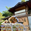 리버사이드 | 치앙마이 타완리버사이드 조식, 레스토랑 메뉴 후기