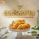 비비큐 성북스타점 | 창신｜오늘 치킨 뭐 먹지? 'BBQ치킨 성북스타2호점' 후기 (내돈내산)
