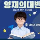 이지스어학원