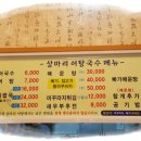 털레기어탕국수