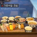 용호동 35번지 공원옆 | 창원 가로수길 초밥 맛집 가성비 좋은 가로수길초밥 솔직후기