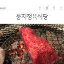 둥지식당 이미지