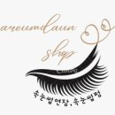 아름다운 샵 이미지
