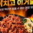 불닭발 이미지