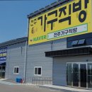 전주가구직방 네이버블로그