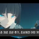 고려게임장 | 젠레스 존 제로 초반 후기, 초보에겐 어떤 게임일까?