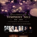 시립예술단 송년음악회 이미지