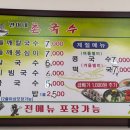 연이네촌국수