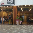 대복삼겹 이미지