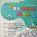 통도농특산물