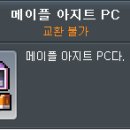 아지트PC 이미지
