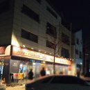 동탄2 신리천 고기집 고기가 아주 맛있는 도니1985 내돈내산