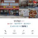장수촌옻닭 이미지