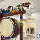 [25-3] 한국무용 이미지