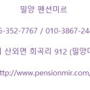 미르펜션 이미지
