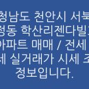 학산리젠다빌아파트(3차) 이미지