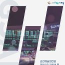 군산예술의전당 이미지