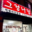 성남시.namuwiki 이미지