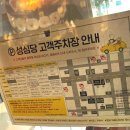 [대전] ‘성심당’ 평일 오픈런 후기 | 망고시루 사는곳 | 빵 보관소 | 으능이라 성심이랑 상생센터