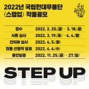 국립현대무용단 이미지