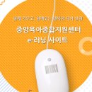 [1cm+] 나도 부모가 처음이라 : 부모교육 | 한국보육진흥원 중앙 육아종합지원센터e러닝 바로가기