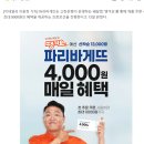 신한은행, 배달앱계에 등판 이미지