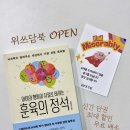 아이의 행동이 저절로 바뀌는 뇌과학 훈육법 | 공동구매 아이의 행동이 저절로 바뀌는 훈육의 정석