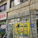 삼성동-28 | 25/10/28삼성동 LA VIE PIANO 어닝간판 시공 후기!