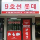 돈키호테공인중개사사무소 이미지