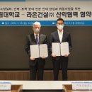라온건축 이미지