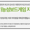 보드게임지도자 자격증 과정 이미지