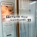 대림2경로당 | 광주북구왁싱 드오브왁싱&amp;뷰티 | 일곡동헤어라인왁싱 후기