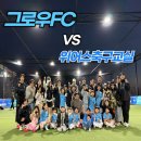 그로우축구교실 네이버블로그