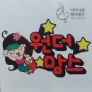 임신기록/ 원더맘스 산모교실 후기👍(모유 수유 강의 good!)