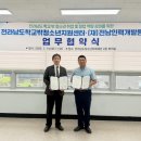 (재)전남인력개발원