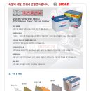 성동구자동차밧데리할인매장