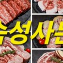 숙성사돈운정