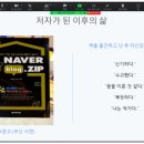 세상에서 가장 쉬운 블로그 글쓰기 네이버블로그