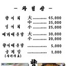 향어촌 - 창원시 진해구 용원남로56번길 2 | 향어촌