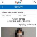 출근길에 구입한 복권 이미지