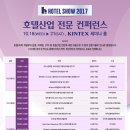 쇼호텔 이미지