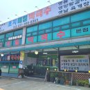 초지메밀막국수 이미지