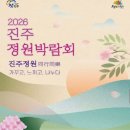 진주 여행 추천 6월 가볼 만한 곳 월아산 숲속의 진주, 수국과 정원이 예쁜 곳(26.06.17수국 실시간개화...
